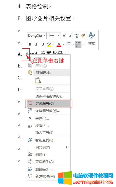 Word 2016 ���I�б�
