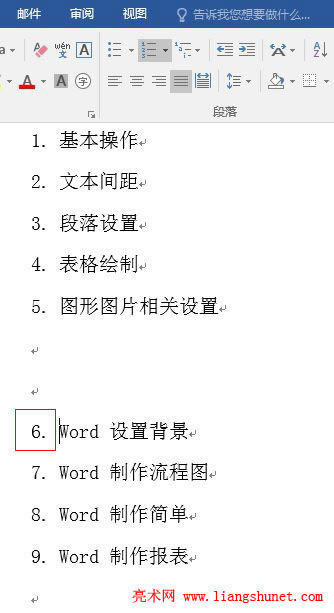 Word 2016 ���б��^�m��̖