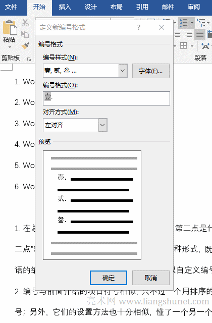 Word��̖��ʽ