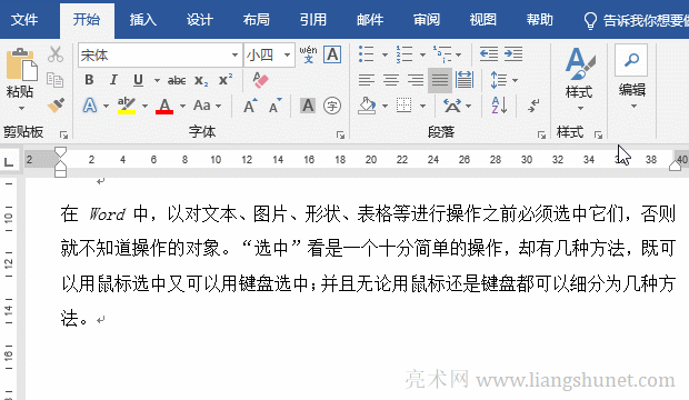 Word���пs�M2�ַ�����I��