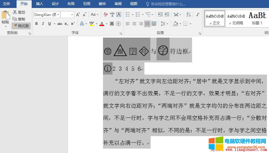 Word 2016 ��N��(du��)�R��ʽ�������ҡ��ɶ��c��ɢ��