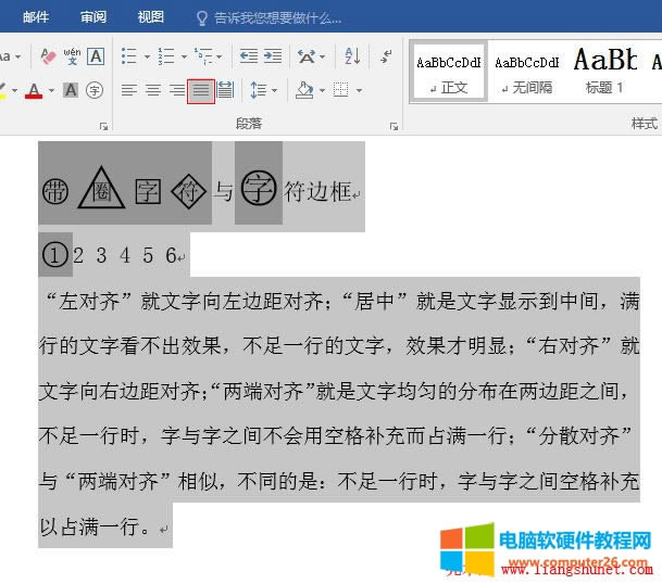Word2016 �O(sh��)�ö���ɶˌ�(du��)�R