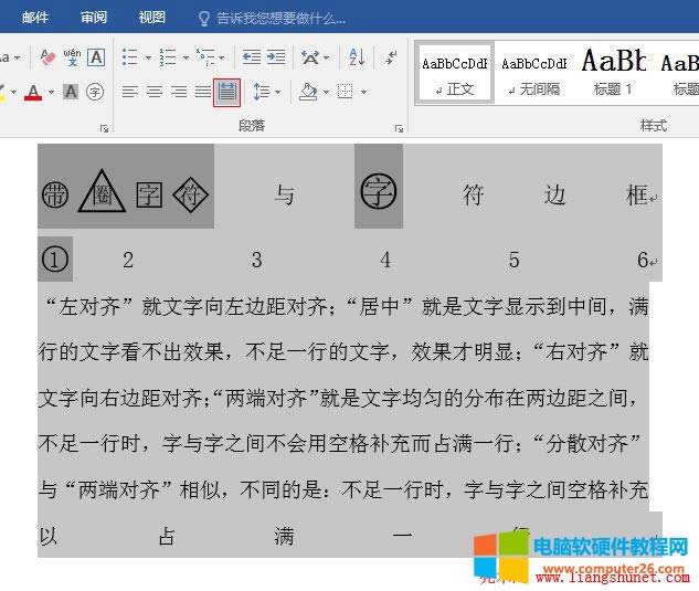 Word2016 ��ɢ��(du��)�R