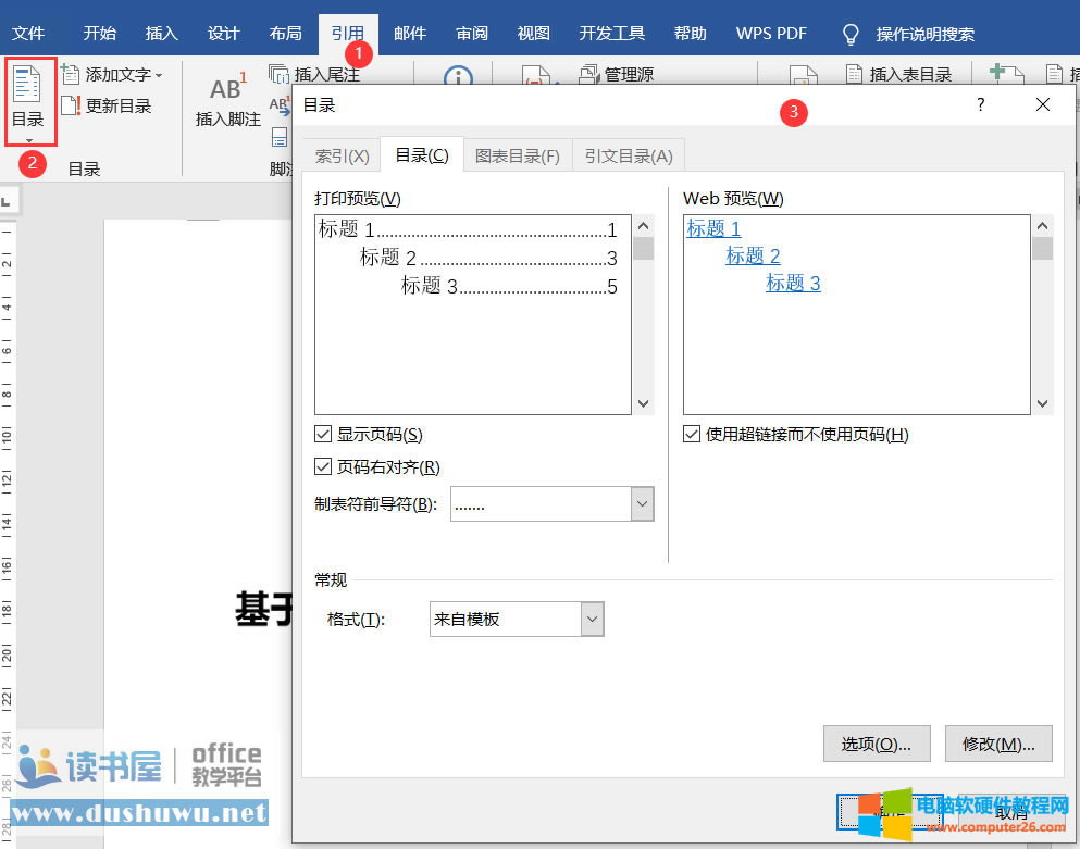 WordՓ���Ű�֮Ŀ�����