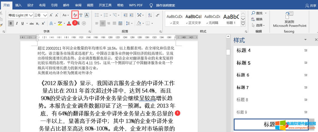 Word��ʽ��ʹ�÷���