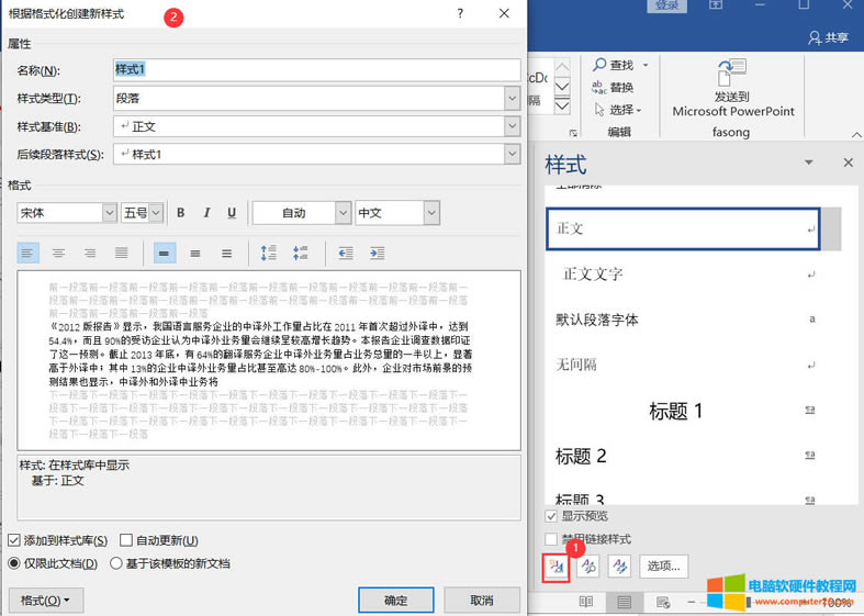 WordՓ���Ű�֮��ʽ��ʹ��