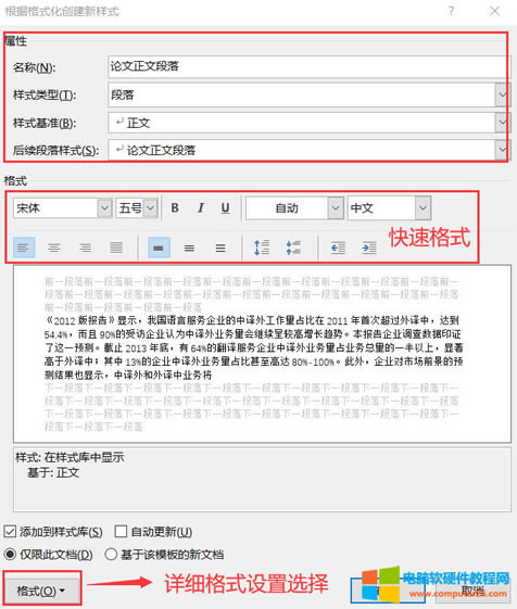 WordՓ���Ű�֮��ʽ��ʹ��