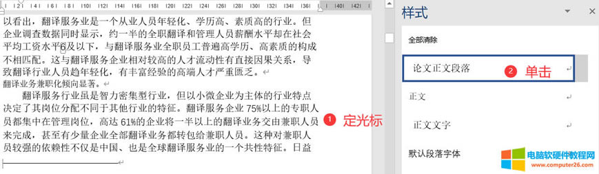 Word��ʽ��ʹ�÷���