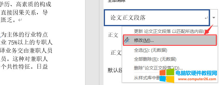 Word��ʽ��ʹ�÷���