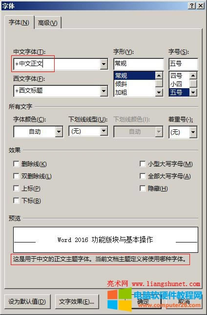Word 2016 �������}���w
