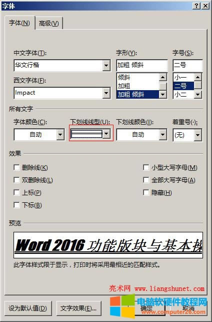 Word2016 �x���p��