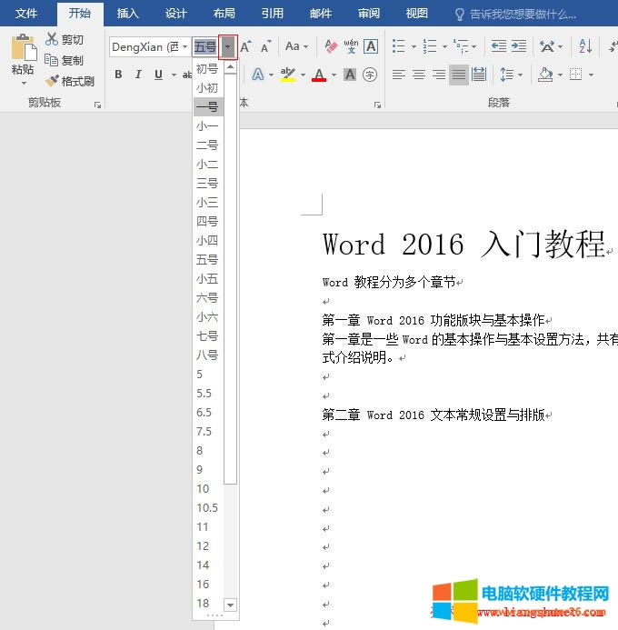 Word 2016 �O���������w����̖