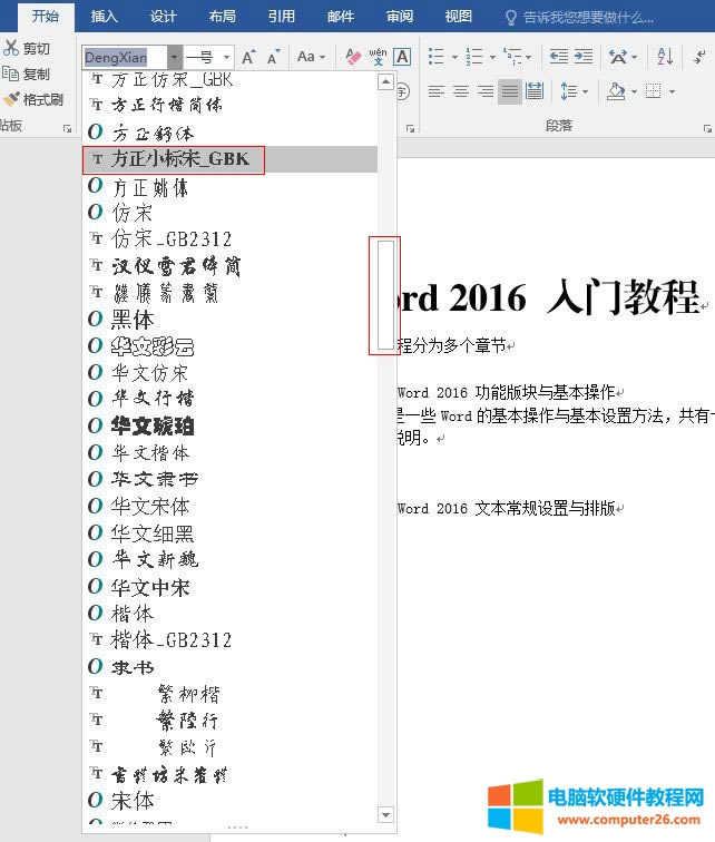 Word 2016 ���}���w�����ʹ�õ����w���������w