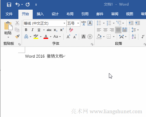 Word 2016 撤消操作