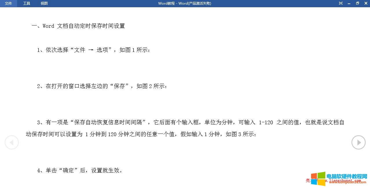 Word 2016 ��xҕ�D