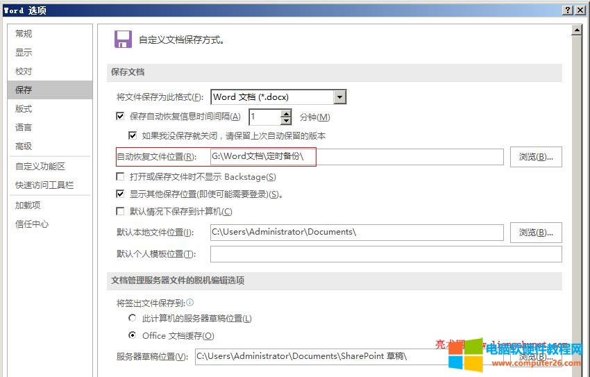 Word 2016 �ęn�Ԅӻ֏��ļ�λ��