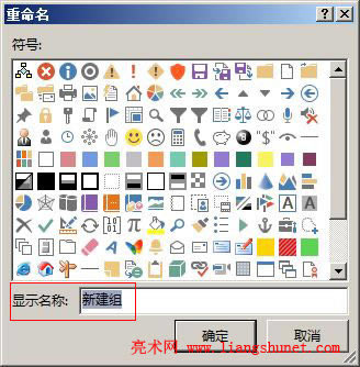 Word 2016 自定義功能區(qū),重命名新創(chuàng)建組
