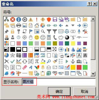Word2016 自定義功能區(qū),輸入新組名稱