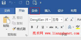 Word 2016 雜合選項卡出現(xiàn)在功能區(qū)