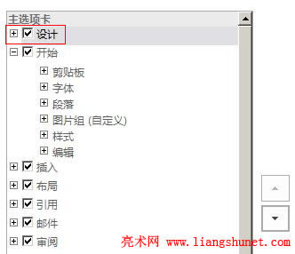 設(shè)計選項排到第一位