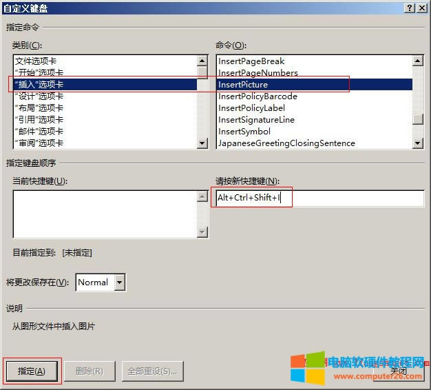 Word 2016 按鍵盤上想定義為快捷鍵的鍵