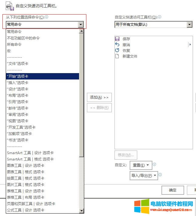 Word 2016 ��������