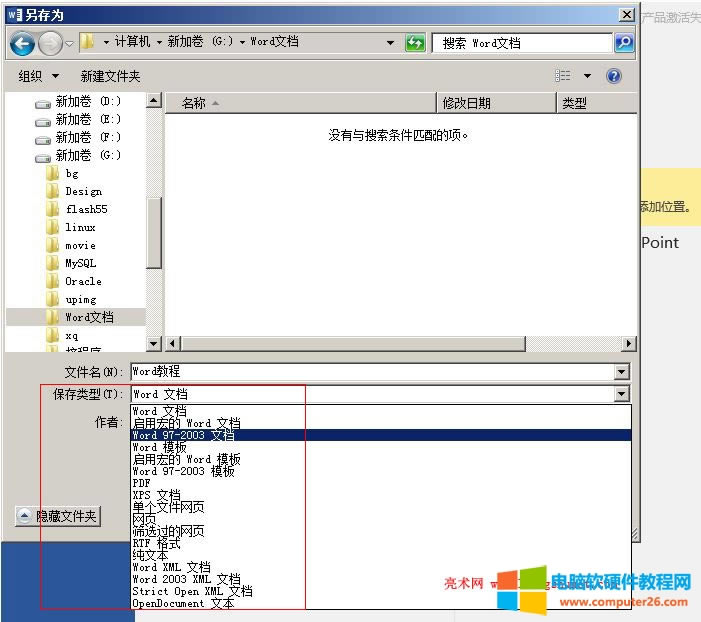 Word 2016 �������Ĭ�J��Word �ęn����.docx��ʽ��