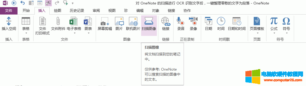 OneNote 2013 ��&ldquo;����D��&rdquo;����