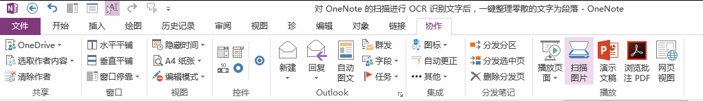 Gem for OneNote ����ṩ��&ldquo;����DƬ&rdquo;����