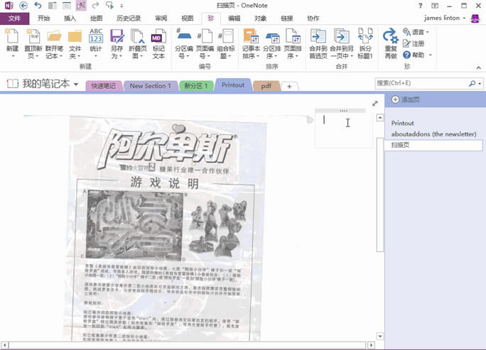 һ�I������ɢ�� OneNote OCR �R�e���ֳɶ���