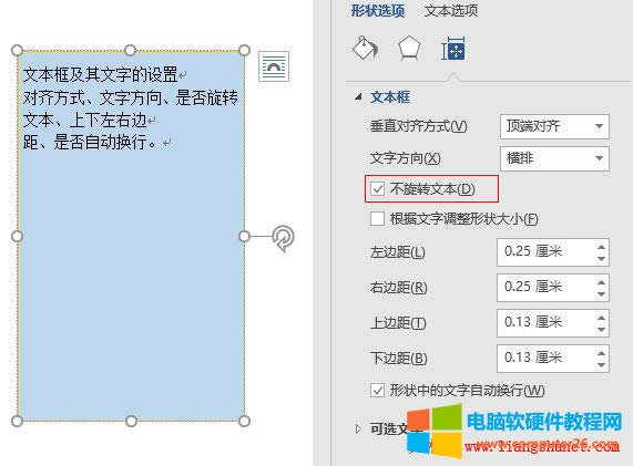 Word 2016 ���ַ����O��