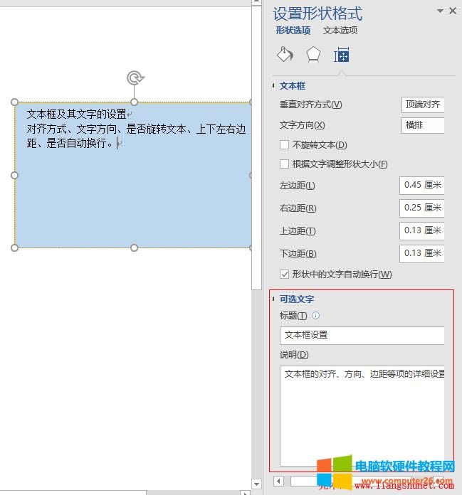 Word 2016 ���x����