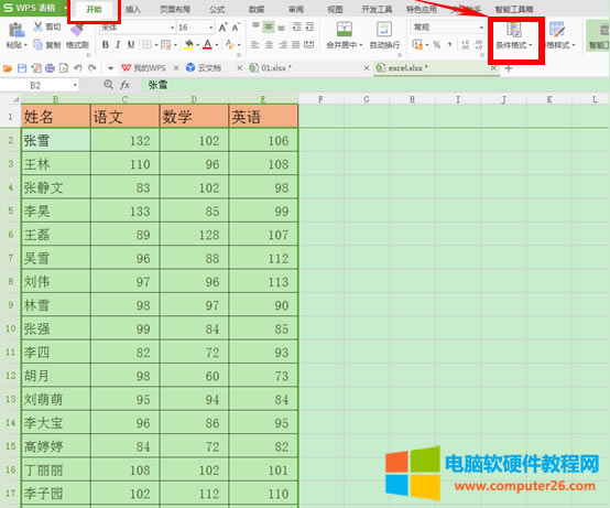 WPS���ʹ�×l����ʽ���x����