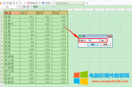 wps������ô�{�������С