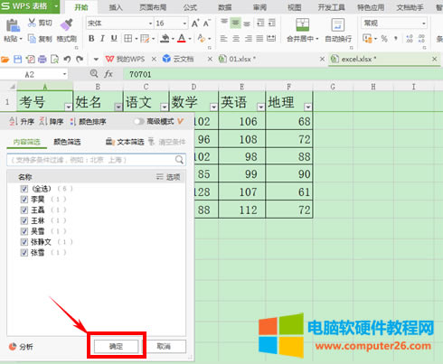 WPS��������\�úY�x�c�߼��Y�x