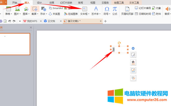 WPS��ʾ�ĸ�����O�õ�Ӌ�r