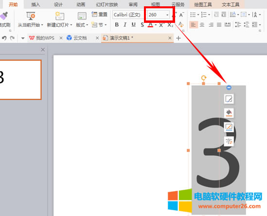 WPS��ʾ�ĸ�����O�õ�Ӌ�r
