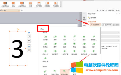 WPS��ʾ�ĸ�����O�õ�Ӌ�r