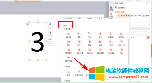 WPS��ʾ�ĸ�����O�õ�Ӌ�r