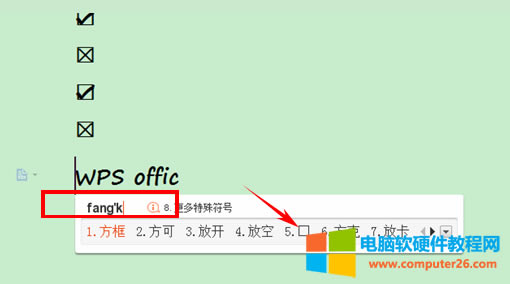 WPS����ڷ�����@ʾ���^��Ч��