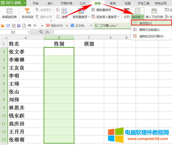 WPS������Ô�������Ч�ԁ�ݔ�딵��