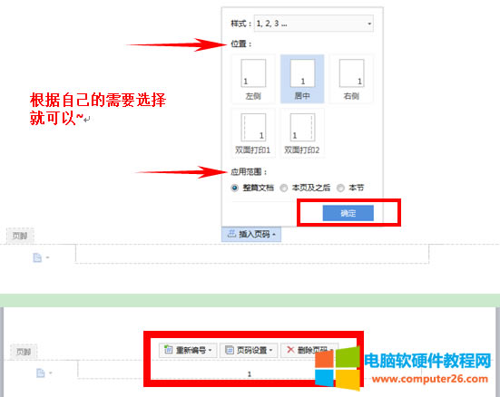 WPS文檔如何編輯頁(yè)眉頁(yè)腳