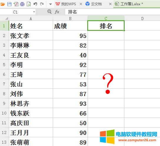 WPS��Α���rank����������