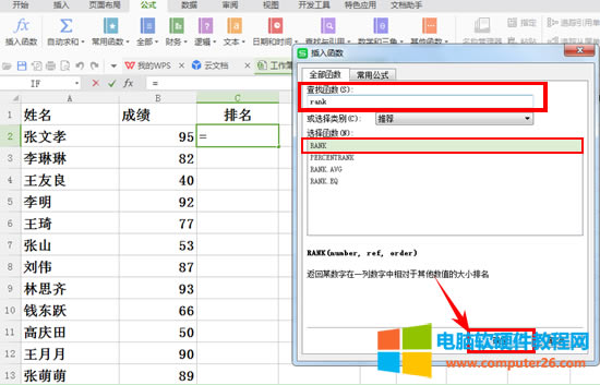 WPS��Α���rank����������