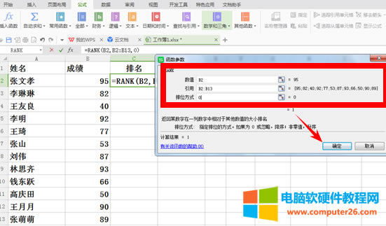 WPS��Α���rank����������