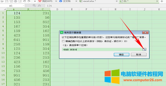 WPS表格如何發(fā)現(xiàn)并刪除重復(fù)項(xiàng)