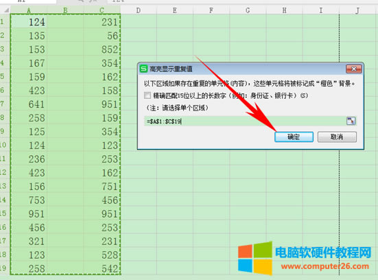 WPS表格如何發(fā)現(xiàn)并刪除重復(fù)項(xiàng)