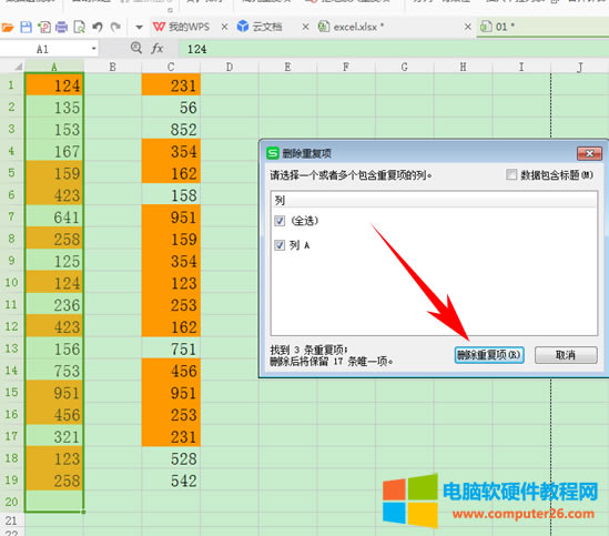 WPS表格如何發(fā)現(xiàn)并刪除重復(fù)項(xiàng)