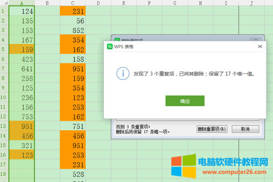 WPS表格如何發(fā)現(xiàn)并刪除重復(fù)項(xiàng)
