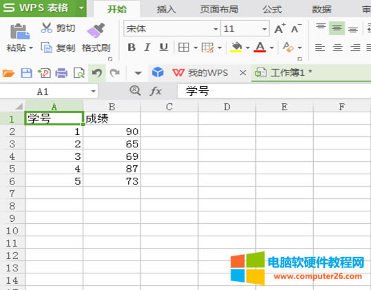 Excel表格怎么對數(shù)據(jù)進(jìn)行排序?